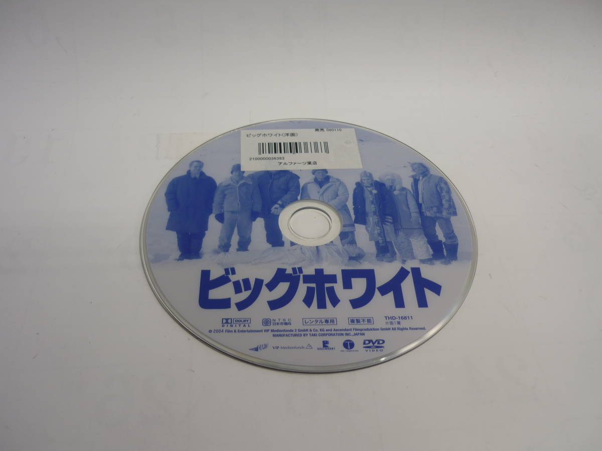 【レンタル落ちDVD・洋画】ビッグホワイト　　出演：ロビン・ウィリアムズ/ホリー・ハンター（トールケース無し/230円発送）_画像3