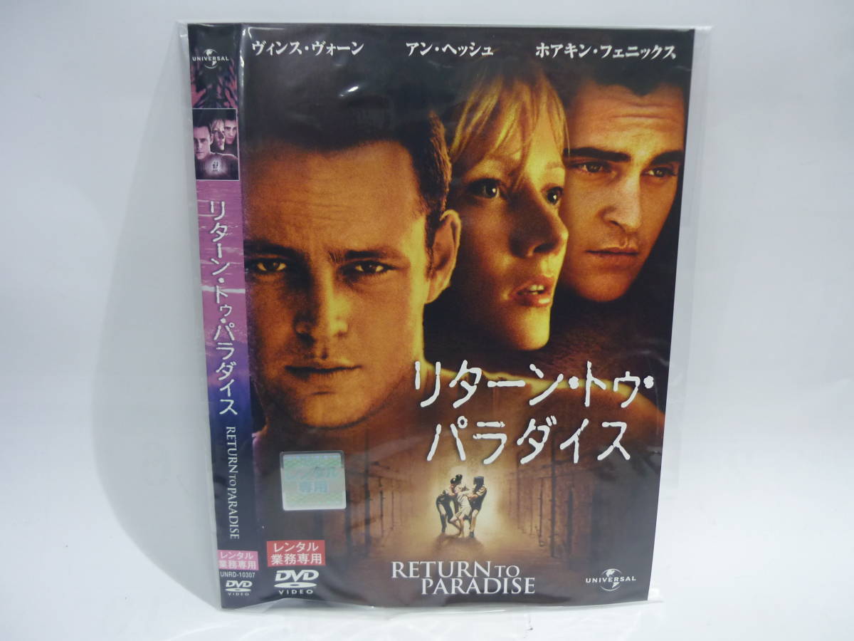 【レンタル落ちDVD・洋画】リターン・トゥ・パラダイス　　出演：ヴィンス・ヴォーン/アン・ヘッシュ（トールケース無し/230円発送）_画像1