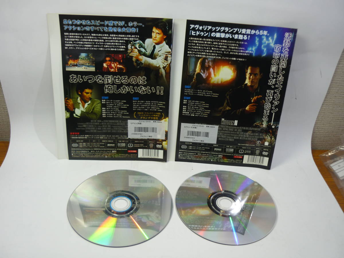 【レンタル落ちDVD】ヒドゥン＆ヒドゥン2　2枚セット　SF、ホラー、アクションのすべてを見せる大傑作（トールケース無し/230円発送）_画像2