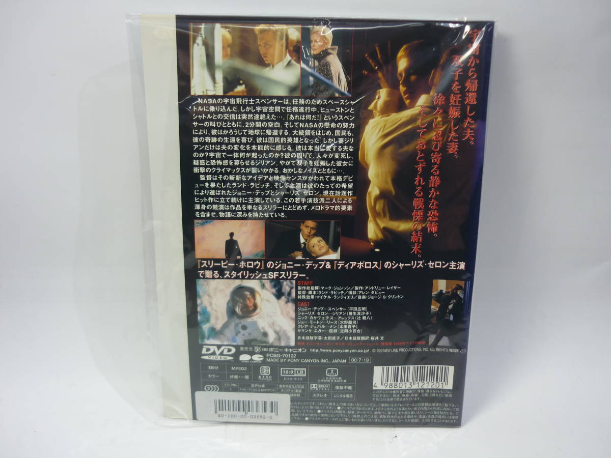 【レンタル落ちDVD・洋画】ノイズ　　出演：ジョニー・デップ/シャーリズ・セロン（トールケース無し/230円発送）_画像2