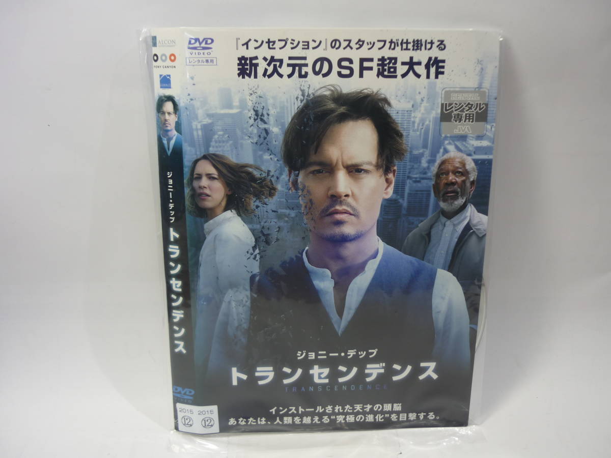 【レンタル落ちDVD・洋画】トランセンデンス　　出演：ジョニー・デップ（トールケース無し/230円発送）_画像1