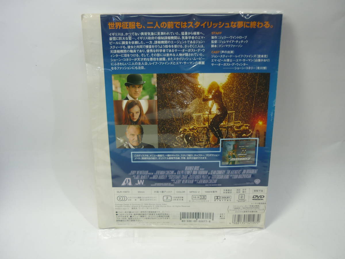 【レンタル落ちDVD・洋画】アベンジャーズ　　出演：ショーン・コネリー/レイフ・ファインズ（トールケース無し/230円発送）_画像2