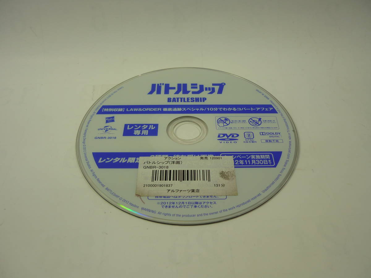 【レンタル落ちDVD・洋画】バトルシップ　　出演：テイラー・キッチュ/浅野忠信（トールケース無し/230円発送）_画像3