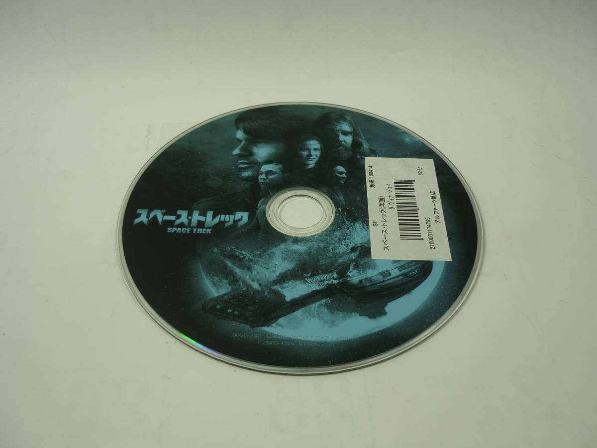 【レンタル落ちDVD・洋画】スペース・トレック　　出演：ダヴィナ・ジョイ/アダム・リニ（トールケース無し/230円発送）_画像3