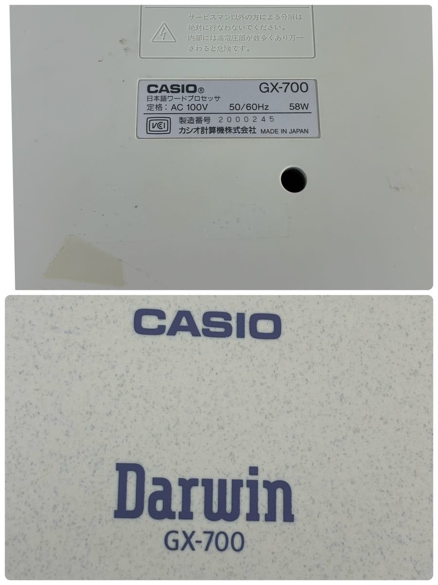 CASIO カシオ　Darwin GX-700 ダーウィン　ワープロ　ジャンク　難あり　部品取り_画像8