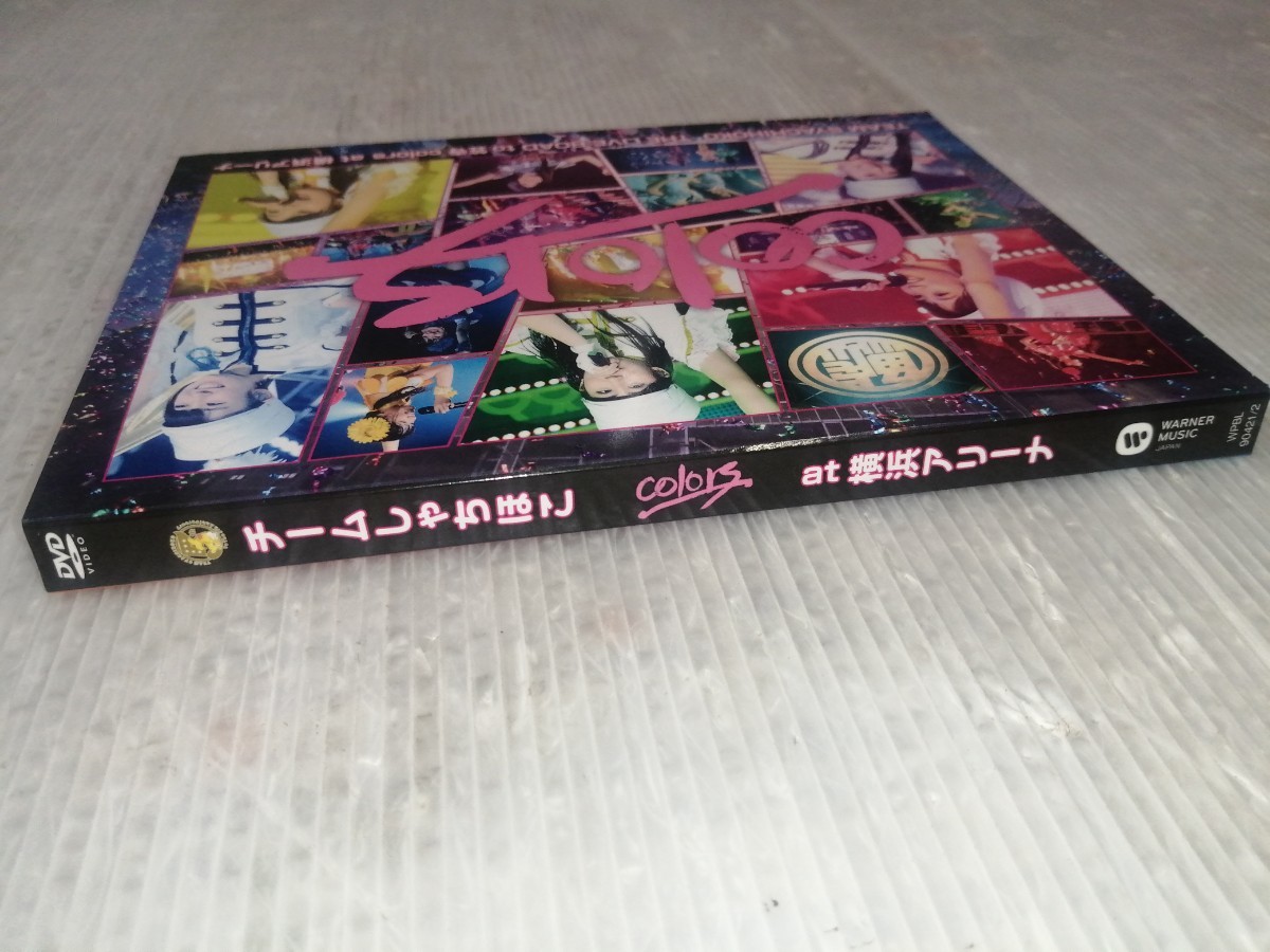 DVD チームしゃちほこ / チームしゃちほこ colors at 横浜アリーナ_画像7