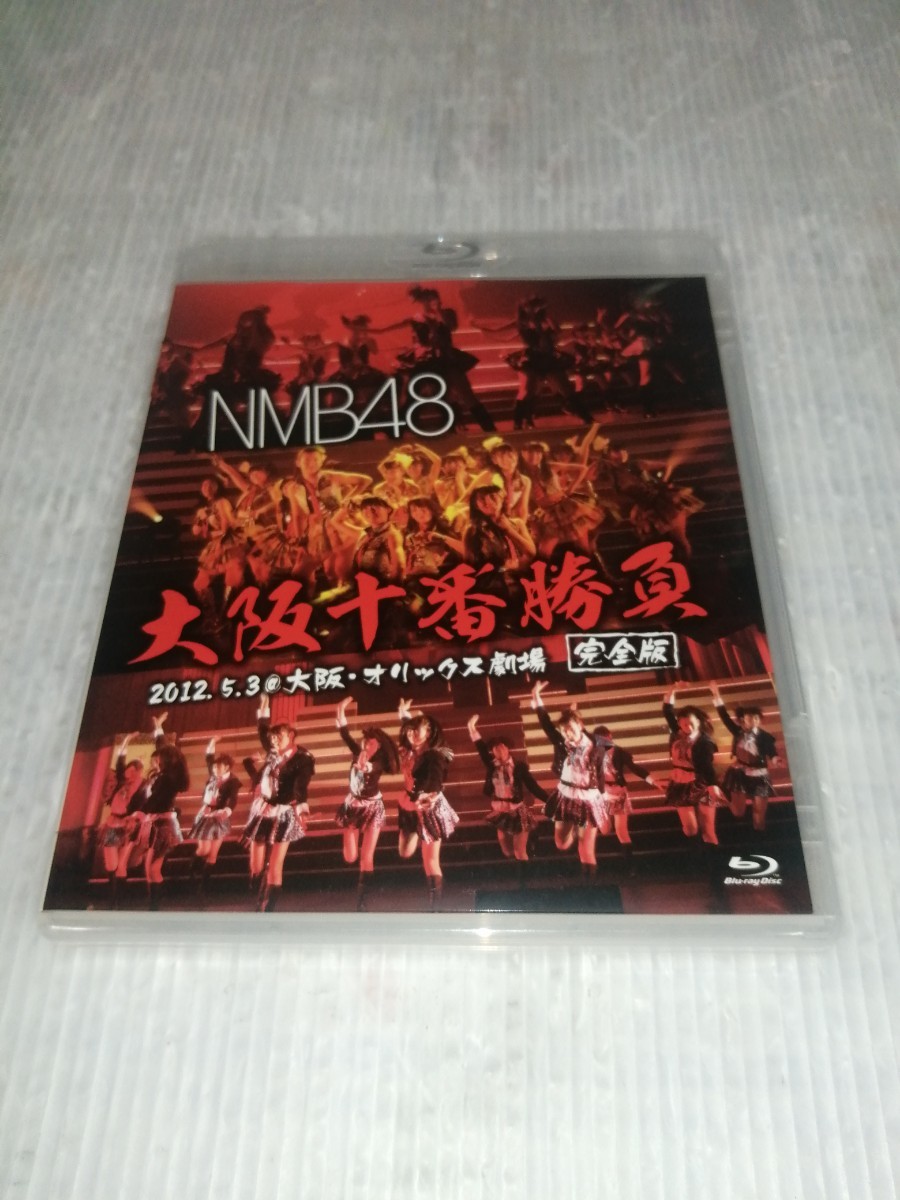 NMB48 / 大阪十番勝負[完全版]　Blu ray Disc_画像1