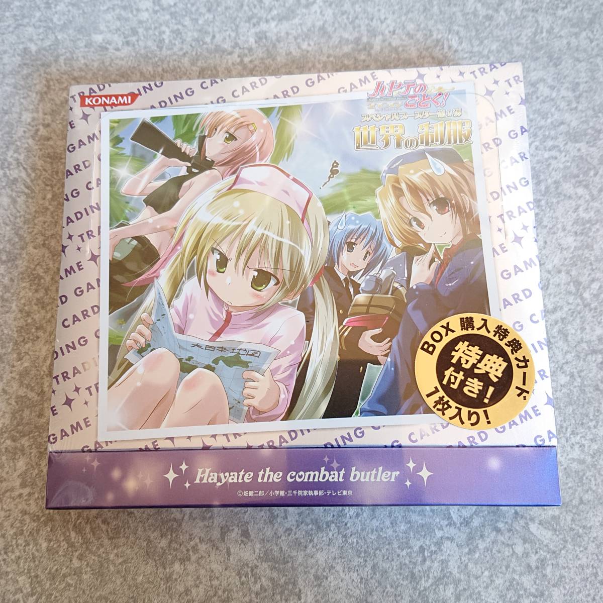 未開封 特典付き ハヤテのごとく！ 世界の制服 スペシャルブースター第１弾 TCG BOX コナミ KONAMI 三千院ナギ ヒナギク マリア ナース