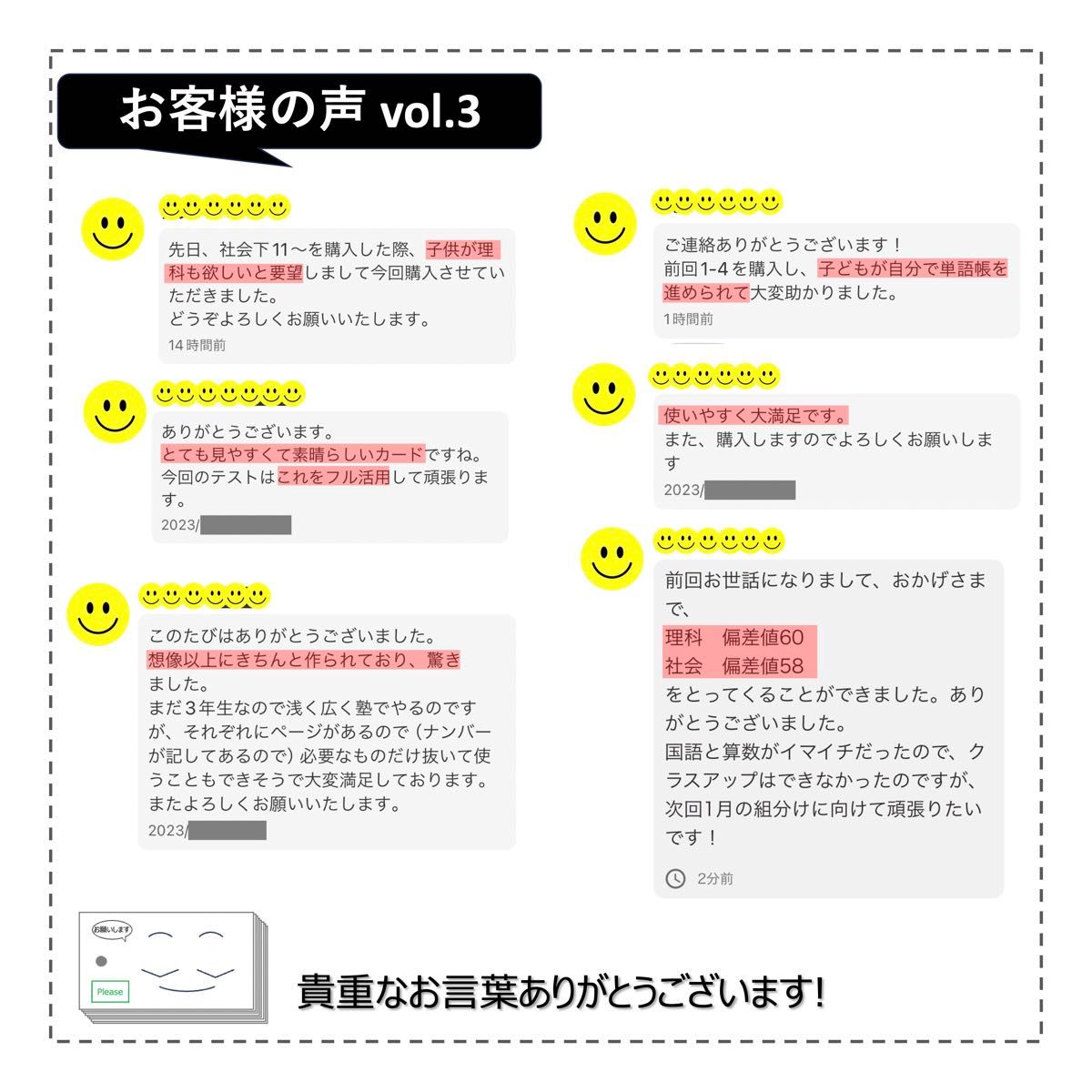 中学受験 暗記カード【6年上 社会・理科 1-8回】予習シリーズ 組分け