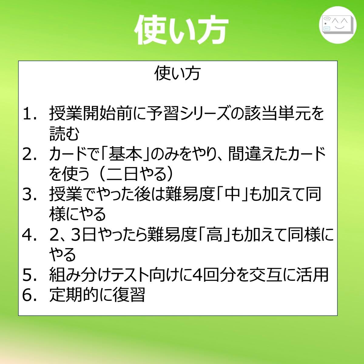 中学受験 暗記カード【5年上 理科1-4回】 予習シリーズ 組み分け対策