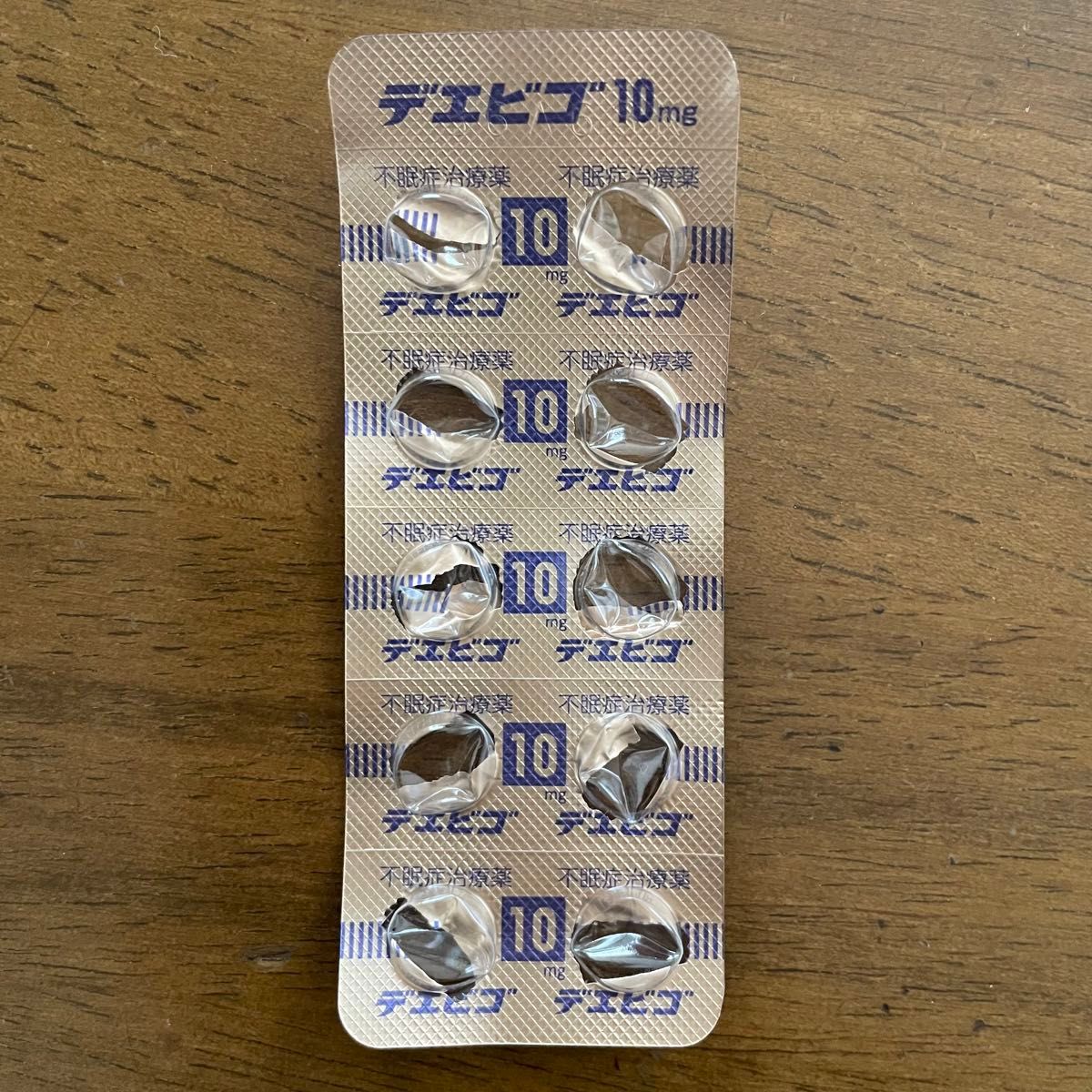 デエビゴ　10mg　空シート