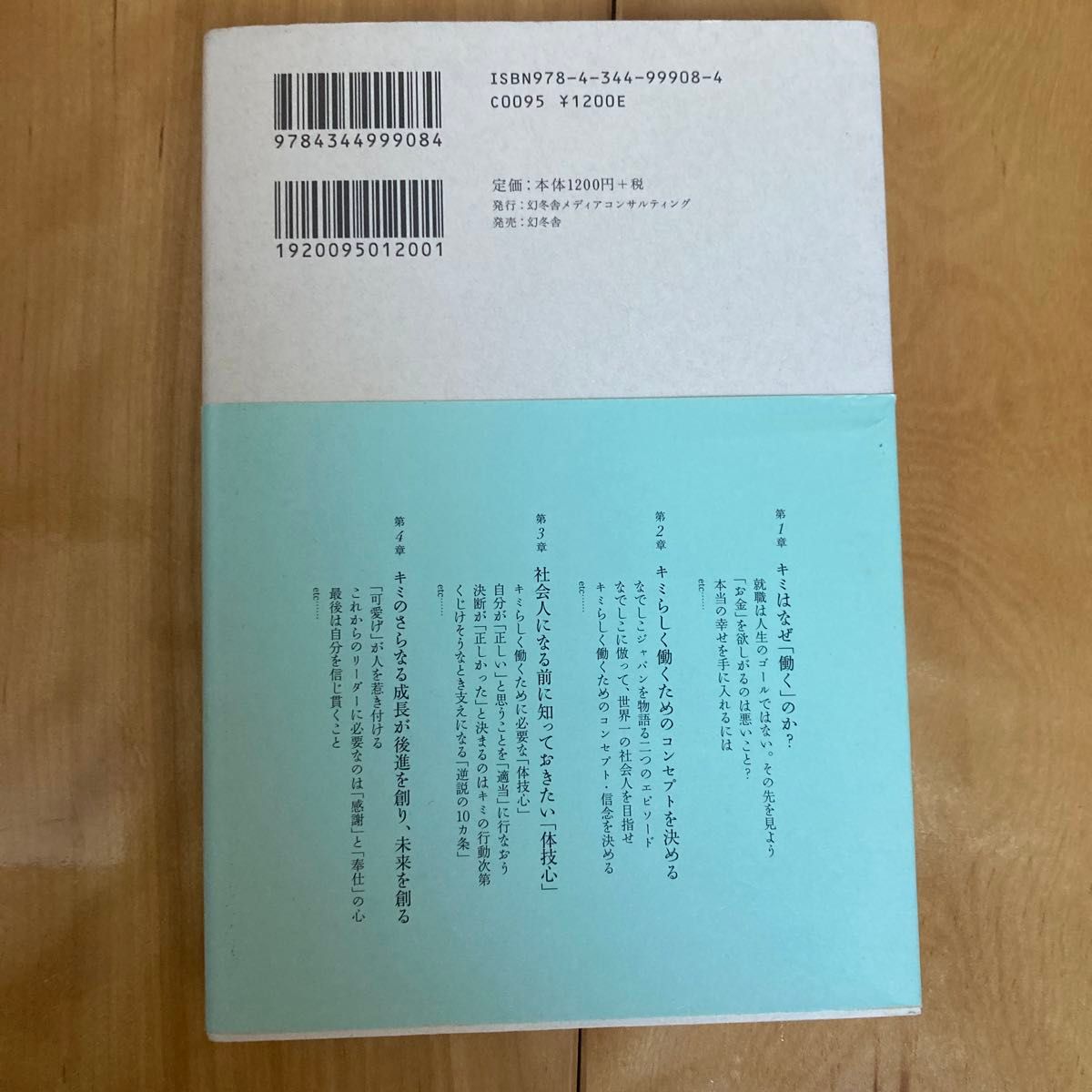 社会人になるということ