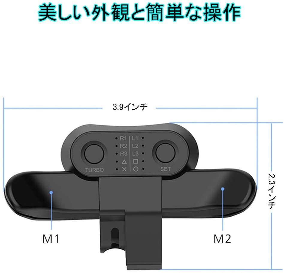 【最新】PS4 コントローラー 専用 背面 ボタンアタッチメント 差し込むだけ 簡単接続 パドル ターボ 連射 機能 TURBO バースト_画像2