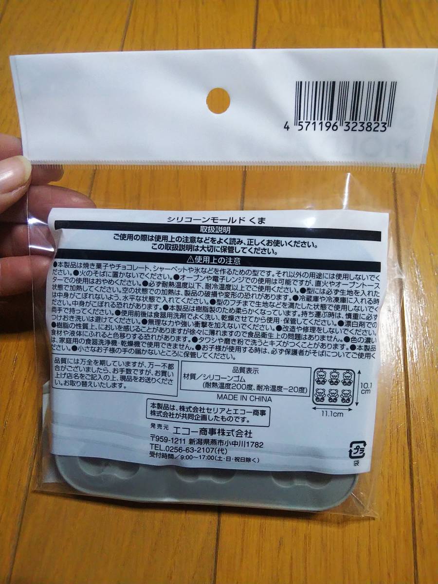 シリコンモールド くま くま型 クマ型 シリコーンゴム 焼き菓子 ミニ チョコレート 新品の画像3