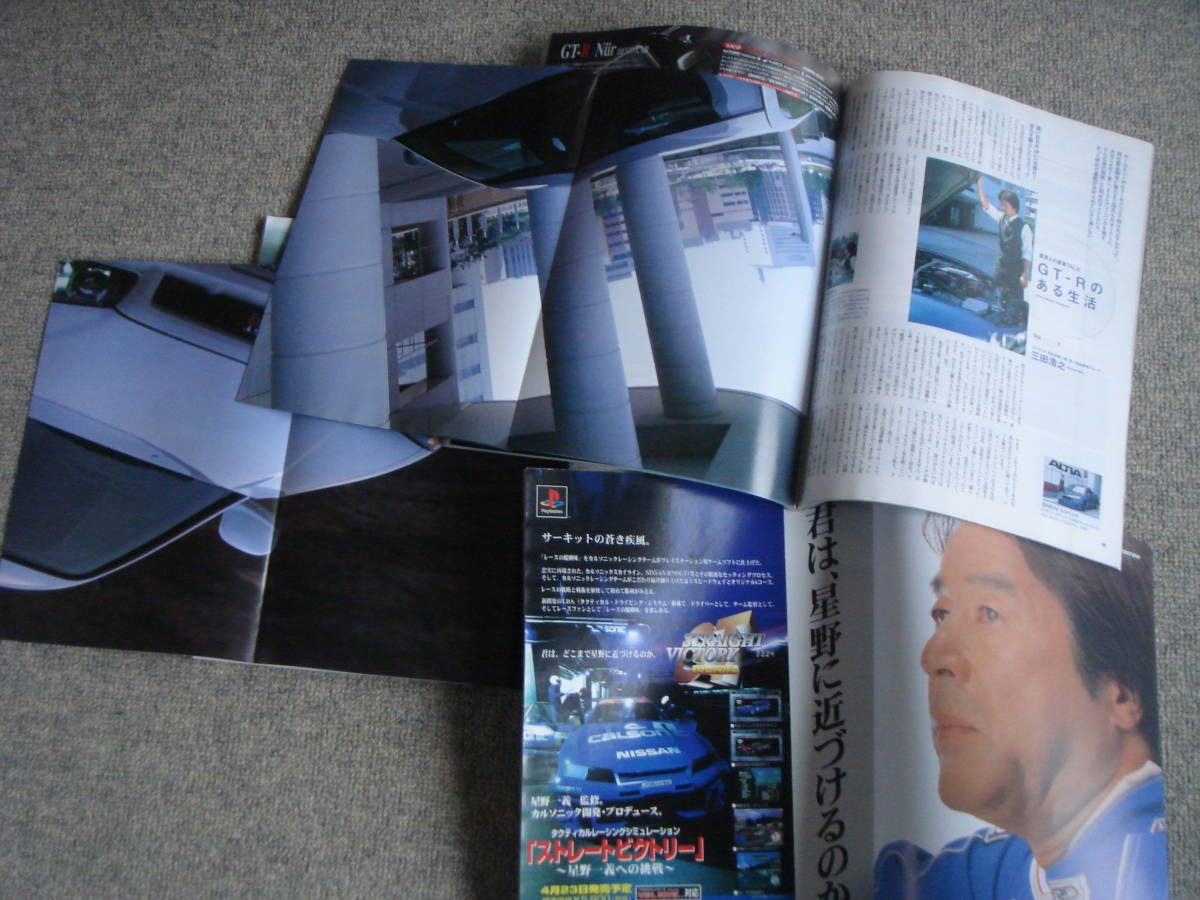 GT-R マガジン 3冊セット 1998年No20 2002年No46 No47 ポスター付き 日産 NISSAN R32 R33 R34 R35 SKYLINE Magazine スカイライン 送料お得の画像5