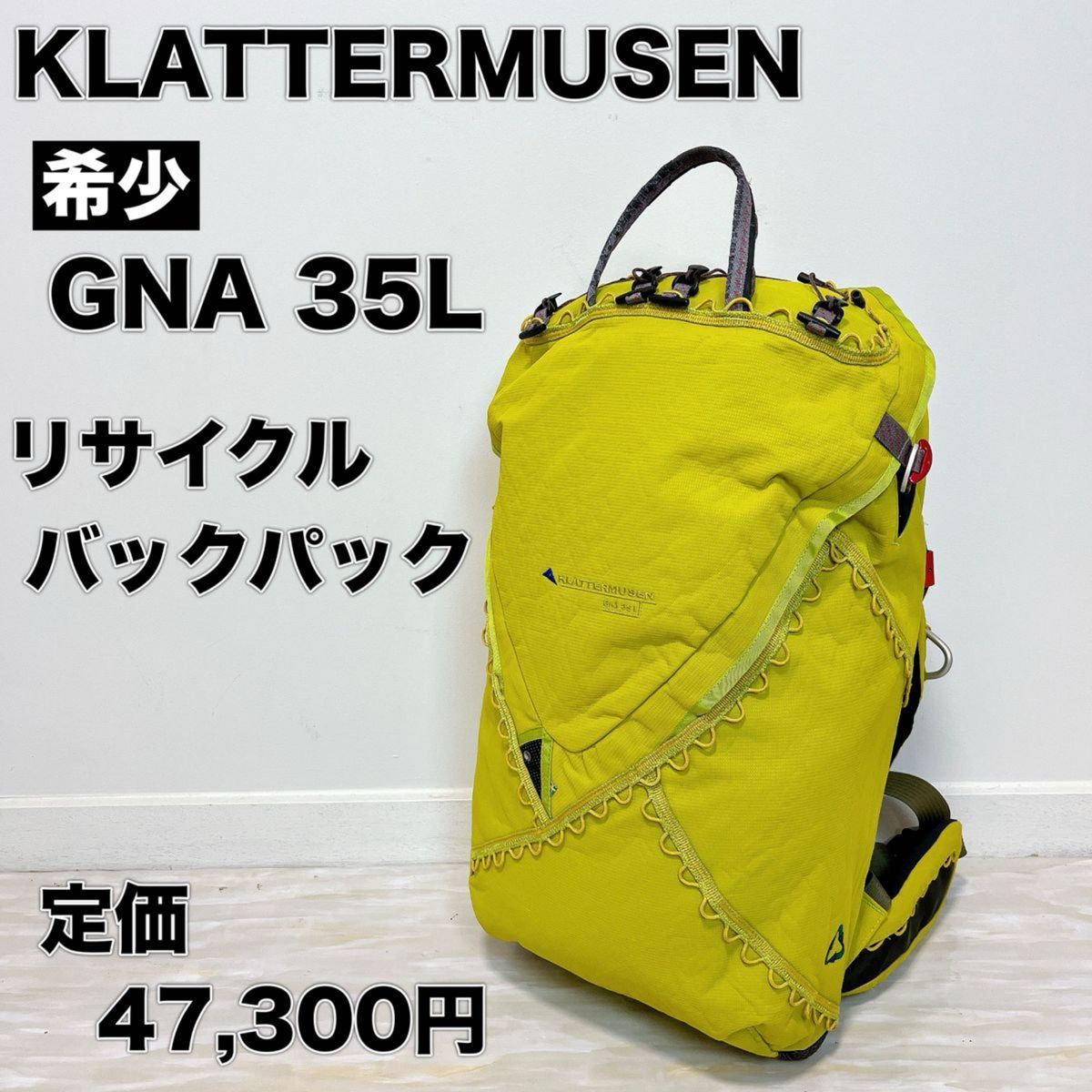 KLATTERMUSEN GNA 35L バックパック リュック ザック リサイクル エコ_画像1