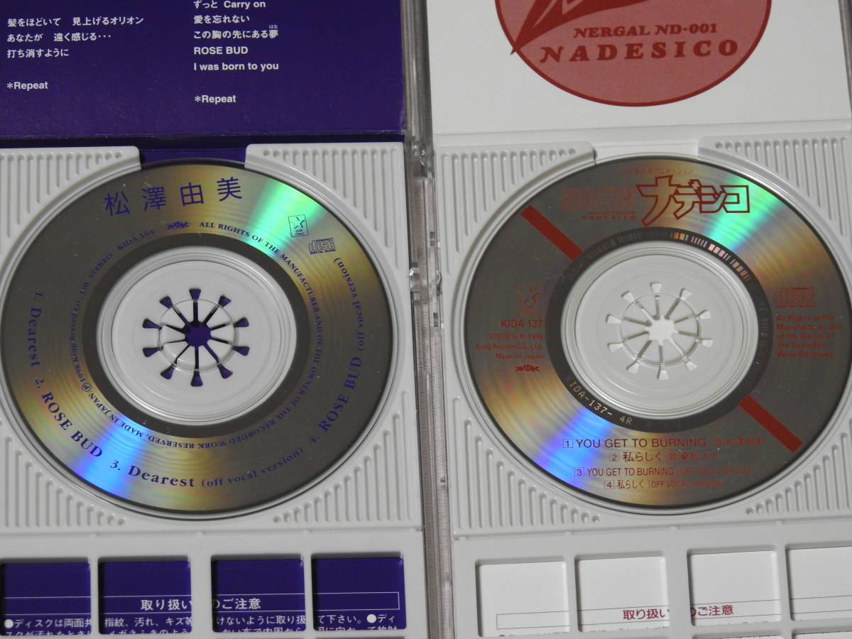 CD Nadeshiko The Mission YOU GET TO BURNING/Dearest set 