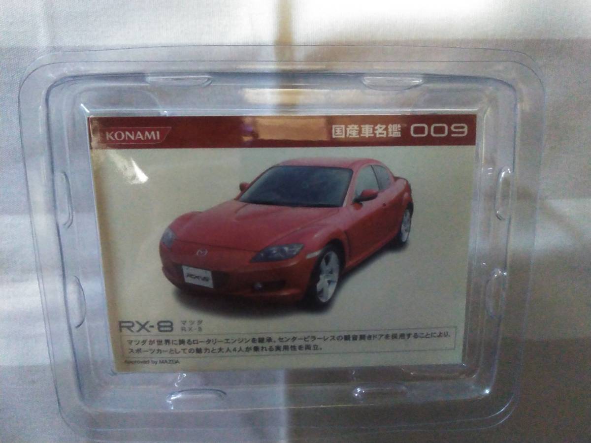 < new goods > Konami domestic production car name . no. 2 volume Mazda RX-8 red 1/59 size 