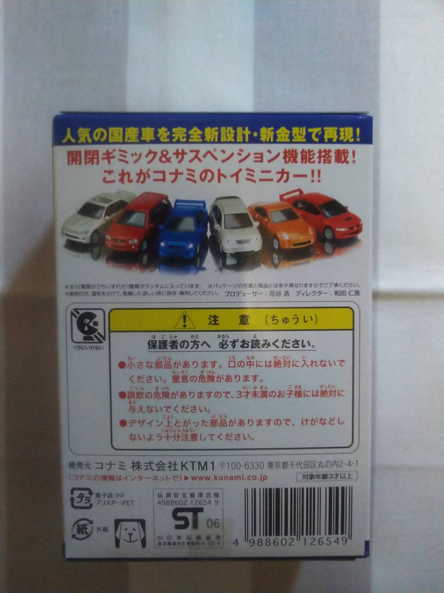 < new goods > Konami domestic production car name . no. 1 volume Toyota Harrier (2 generation ) silver 1/61 size 