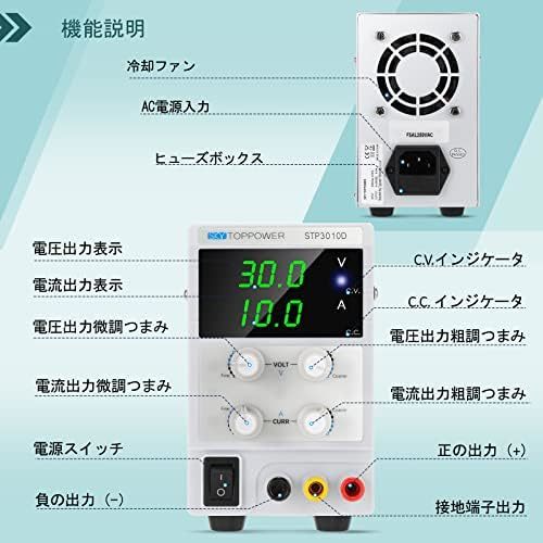 安定化電源 可変直流電源 0-30V 0-10A スイッチング電源 自動切替 複数の保護 低雑音 修理用 実験室用 研究テスト用 _画像4