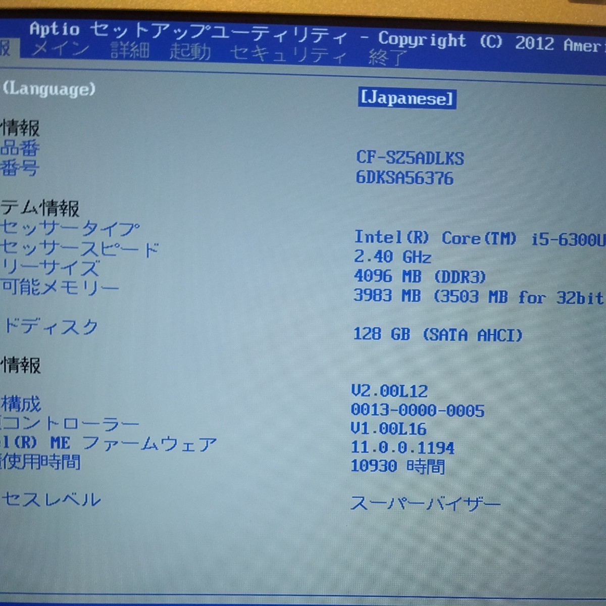 ★動作確認済み★キーボード付き★Panasonic Let's note レッツノート CF-SZ5★メモリ4GB★ マザーボード★CF-SZ5ADLKS★_画像2