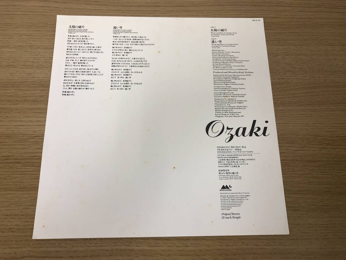  record domestic record sun. destruction one-side / Ozaki Yutaka OZAKI YUTAKA 1988 year MCR-503 Junk present condition delivery 126