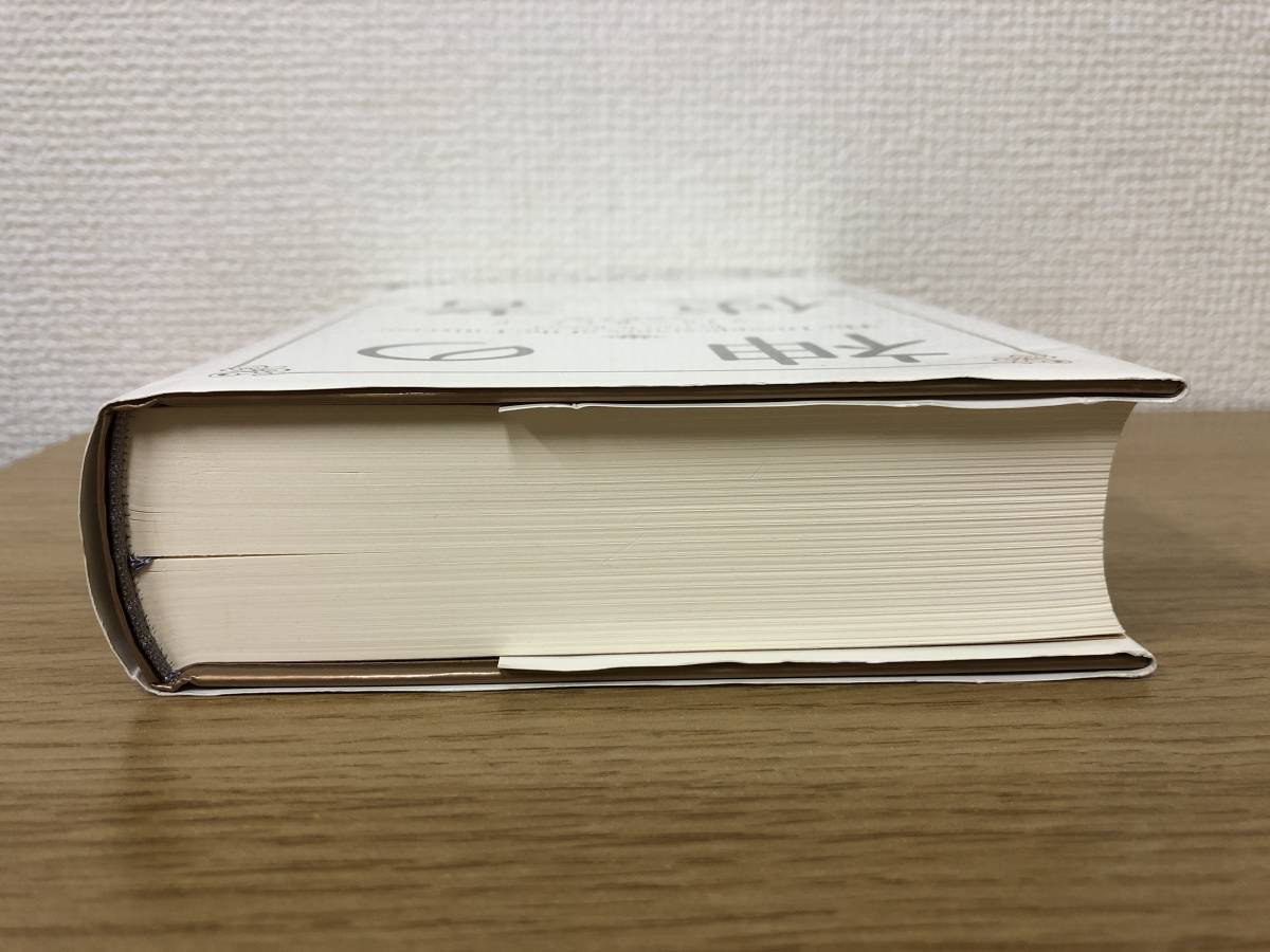 神の使者 新装版 ゲイリーRレナード/吉田利子 2013年新装版初版発行 河出書房新社 精神哲学書/奇跡のコース/スピリチュアル/精神世界 A5_画像4