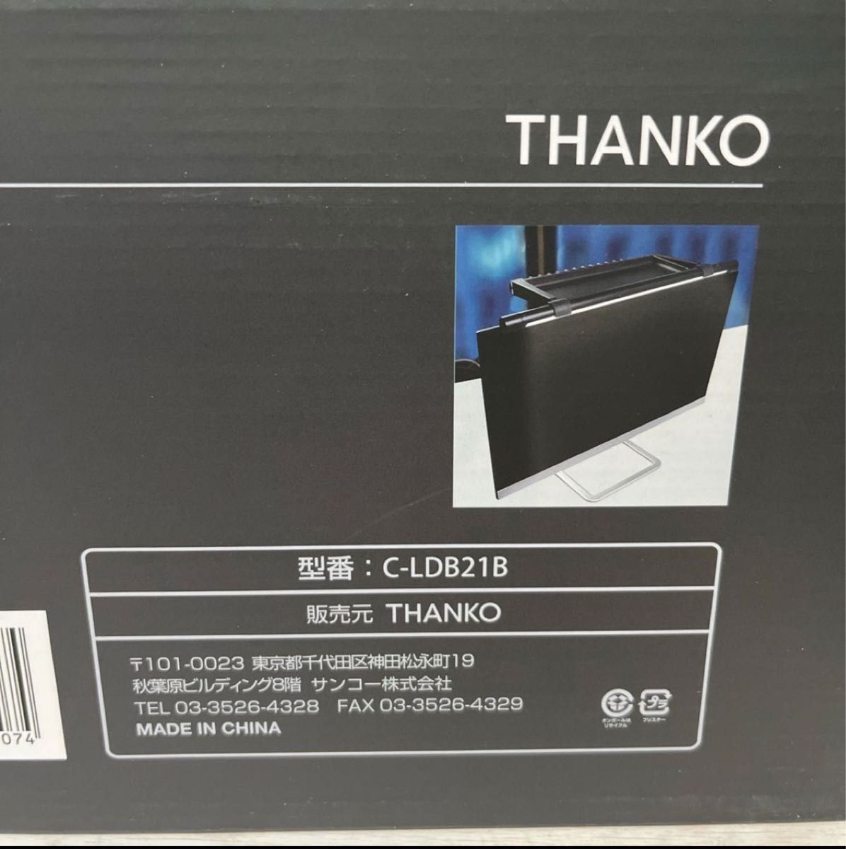 THANKO サンコー　ライト付きディスプレイボード　C-LDB21B モニタートレイ　未使用品