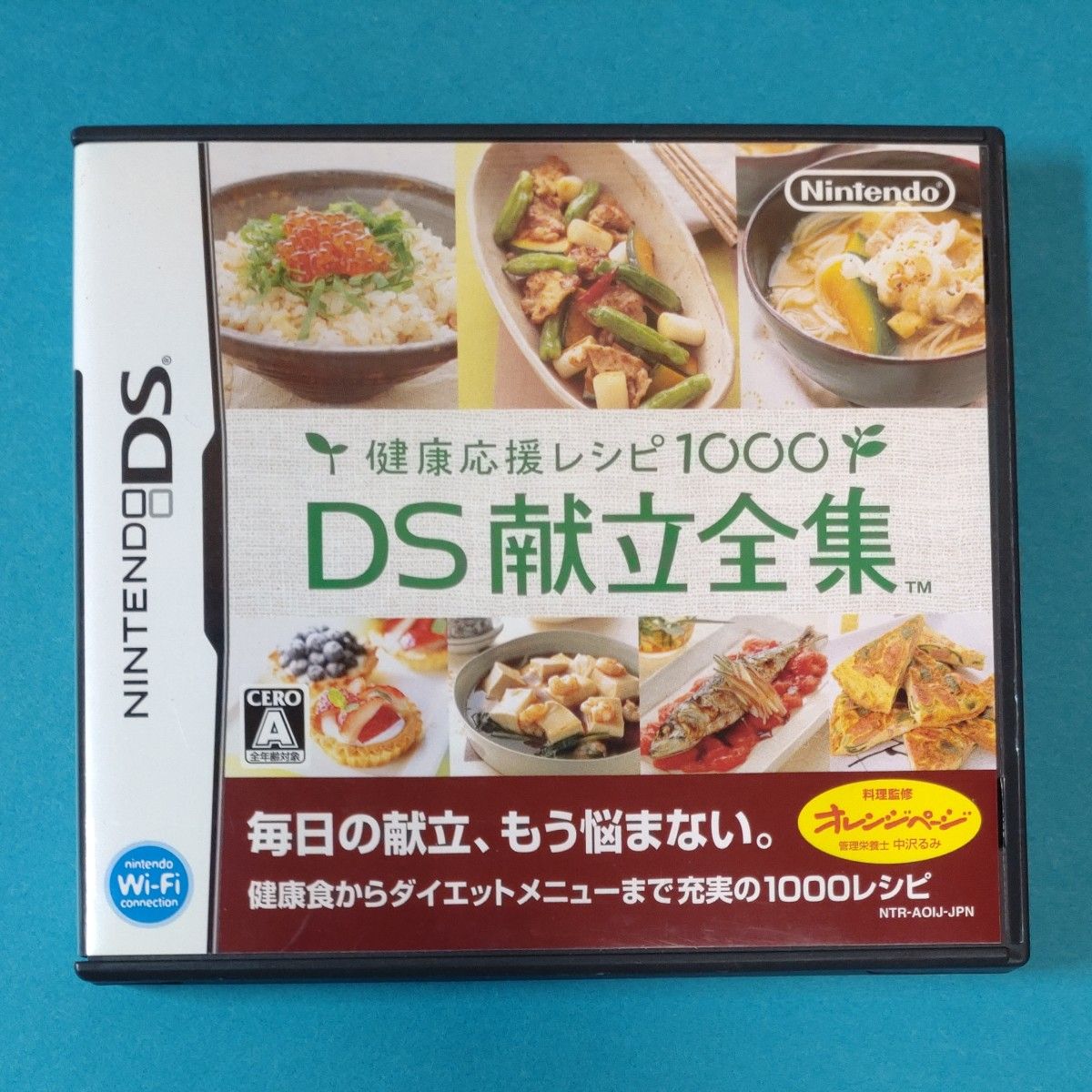 【DS】 健康応援レシピ1000DS献立全集