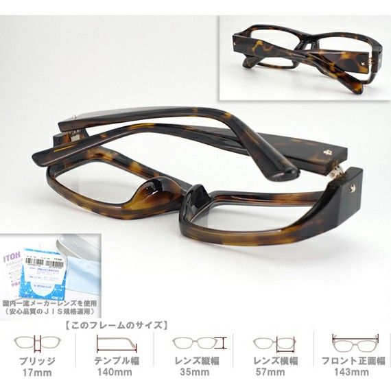 メガネフレーム＋度付レンズ＋ケース込みのセット販売】眼鏡一式 mw-937a