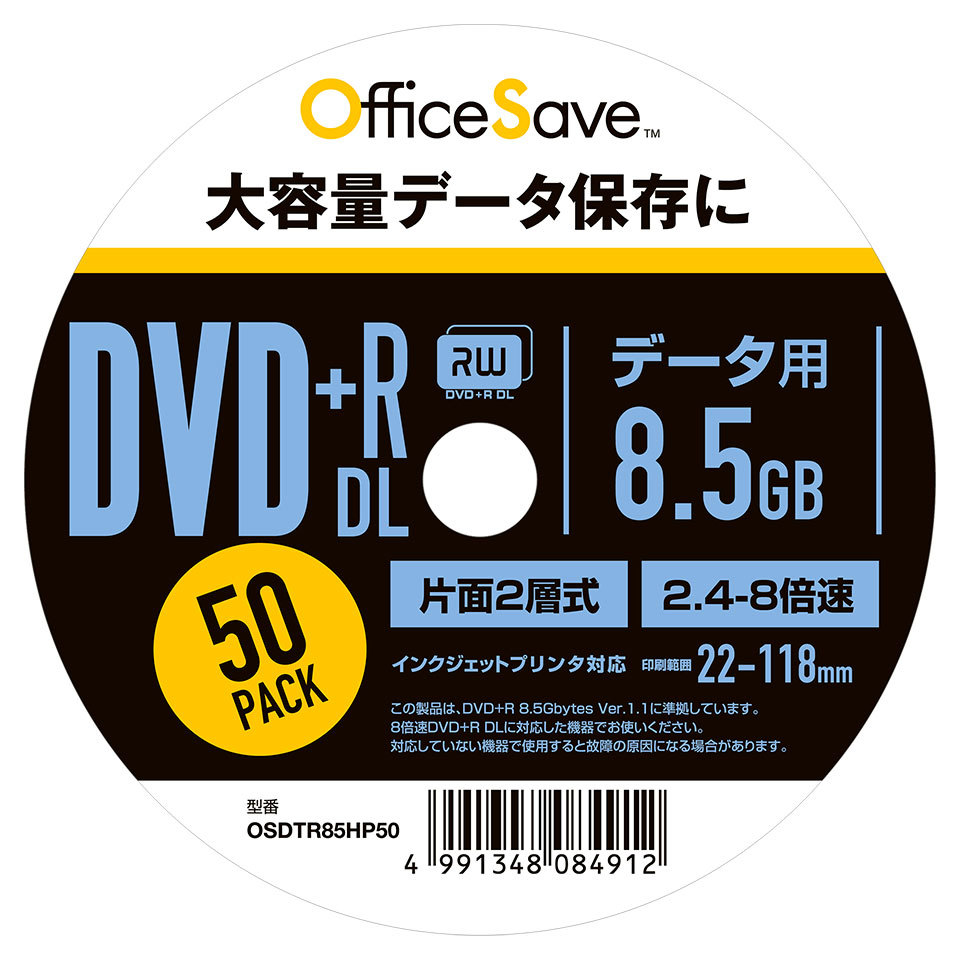 OfficeSave DVD+R DL データ用 8.5GB 2.4-8倍速 ワイドホワイトレーベル 50枚×2個_画像2