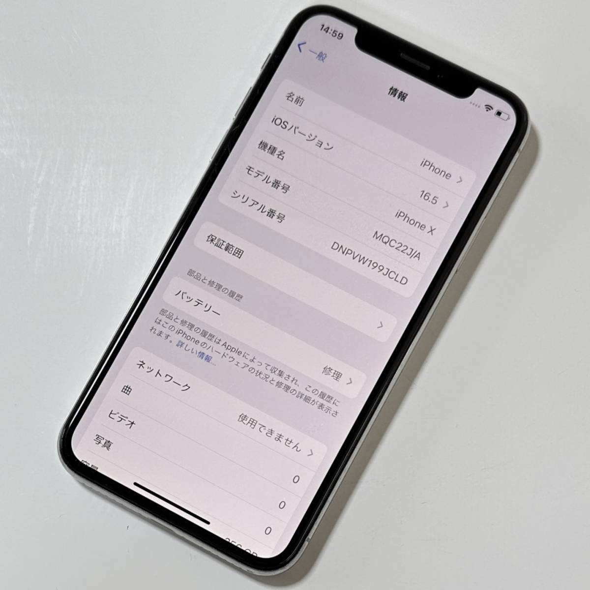 SIMフリー iPhone X シルバー 256GB MQC22J/A バッテリー最大容量80％ アクティベーションロック解除済_画像2