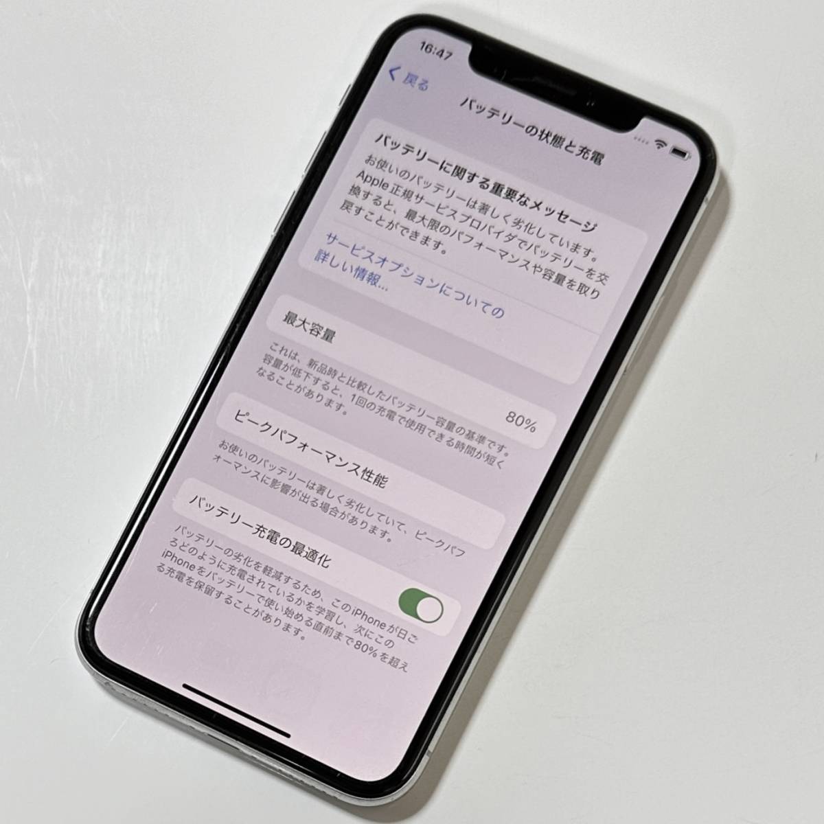 SIMフリー iPhone X シルバー 64GB MQAY2J/A バッテリー最大容量80％ アクティベーションロック解除済_画像4