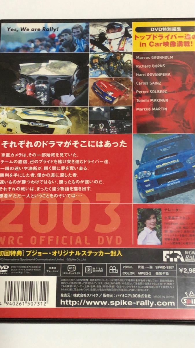 （DVD）WRC世界ラリー選手権2003前半戦　in Car SPECIAL_画像2