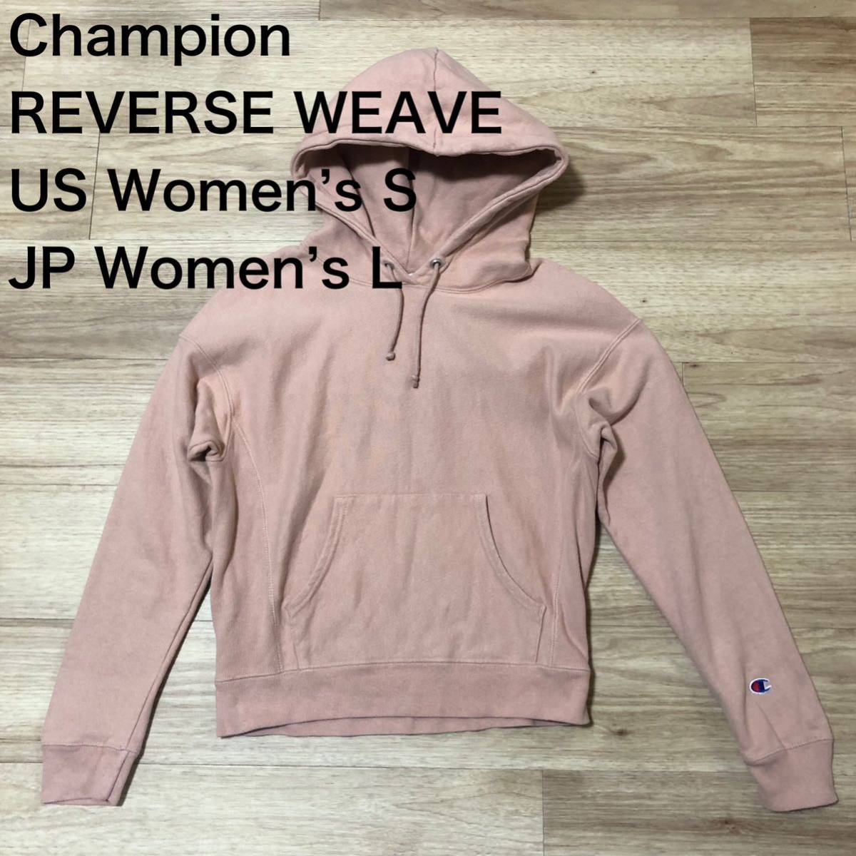Champion REVERSE WEAVE スウェットパーカー 薄ピンク Champion REVERSE WEAVE スウェットパーカー 薄ピンク