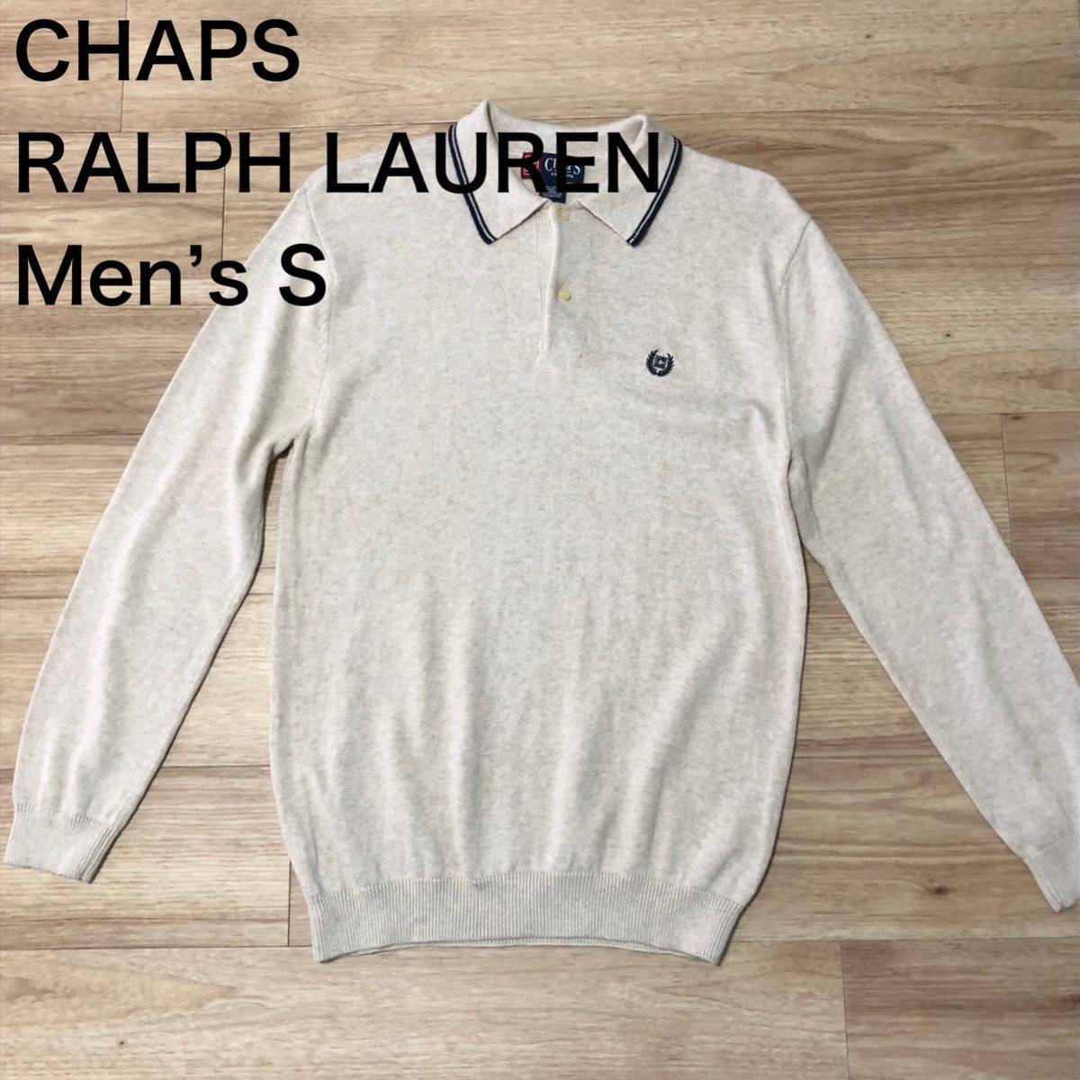 【送料無料】CHAPS RALPH LAUREN ニット長袖ポロシャツ　アイボリー　メンズSサイズ　ラルフローレン