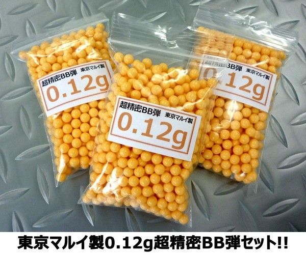 【BB弾付きお得セット！】 東京マルイ エアーコッキングハンドガン ソーコム Mk23 10才以上用 ＋ 東京マルイ製0.12g精密BB弾 送料無料の画像2