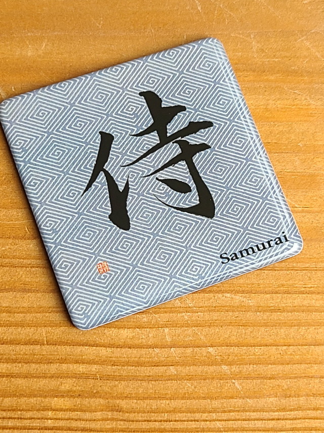 漢字（背景有） No.15 侍（背景有） KH15　マグネットアート　お土産　ゆうパケット送料無料　新品_画像3