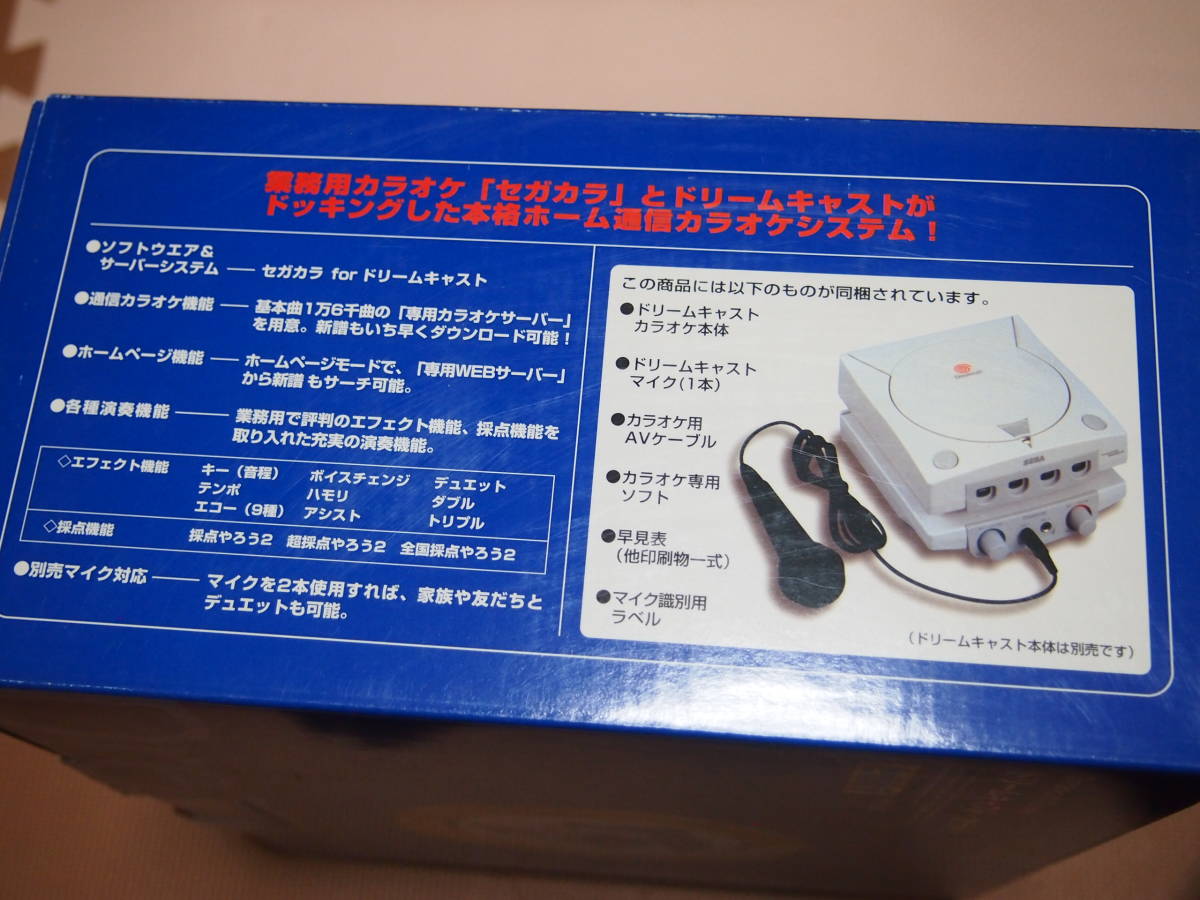 即決　未使用　SEGA　ドリームキャスト　カラオケ　HKT-4301 　セガカラ　For　ドリームキャスト_画像2