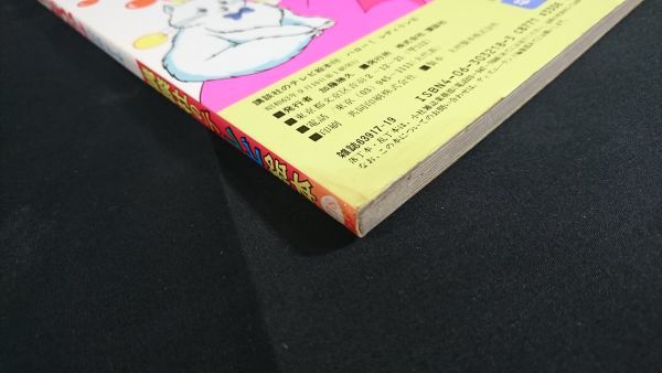 【昭和レトロ】『講談社のテレビ絵本 ハロー！・レディリン 4 リンの ケーキ』昭和63年初版 原作:英洋子_画像10