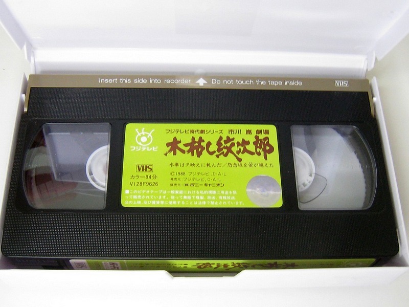 VHS ビデオ テープ 　木枯し紋次郎　市川崑劇場_画像3