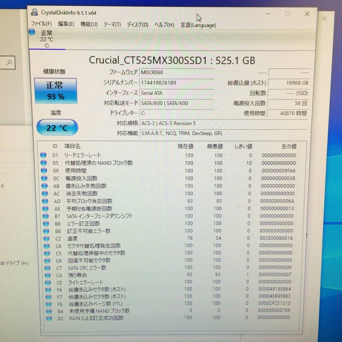 ☆動作品 EPSON エプソン Endeavor MR6900 Core i5-2500 メモリ16GB SSD 500GB Windows10 Pro ライセンス認証 PC パソコン 現状品 ☆C80669_画像9