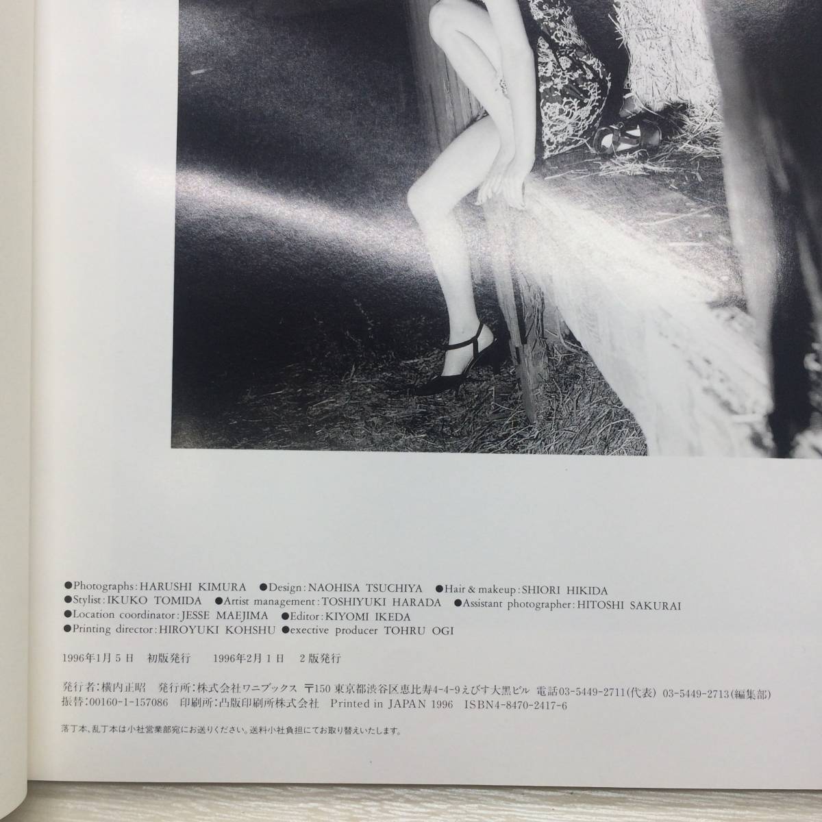 ☆株式会社ワニブックス 生稲晃子 SHADE 1993年 初版 SOLITUDE 1996年 2版 2冊セット アート 写真集 コレクション 現状品 ☆K80716の画像9
