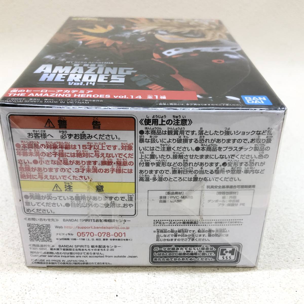 ★未開封品 BANDAI バンダイ THE AMAZING HEROES vol.14 爆豪勝己 フィギュア 僕のヒーローアカデミア ヒロアカ アニメグッツ ★K00997_画像5