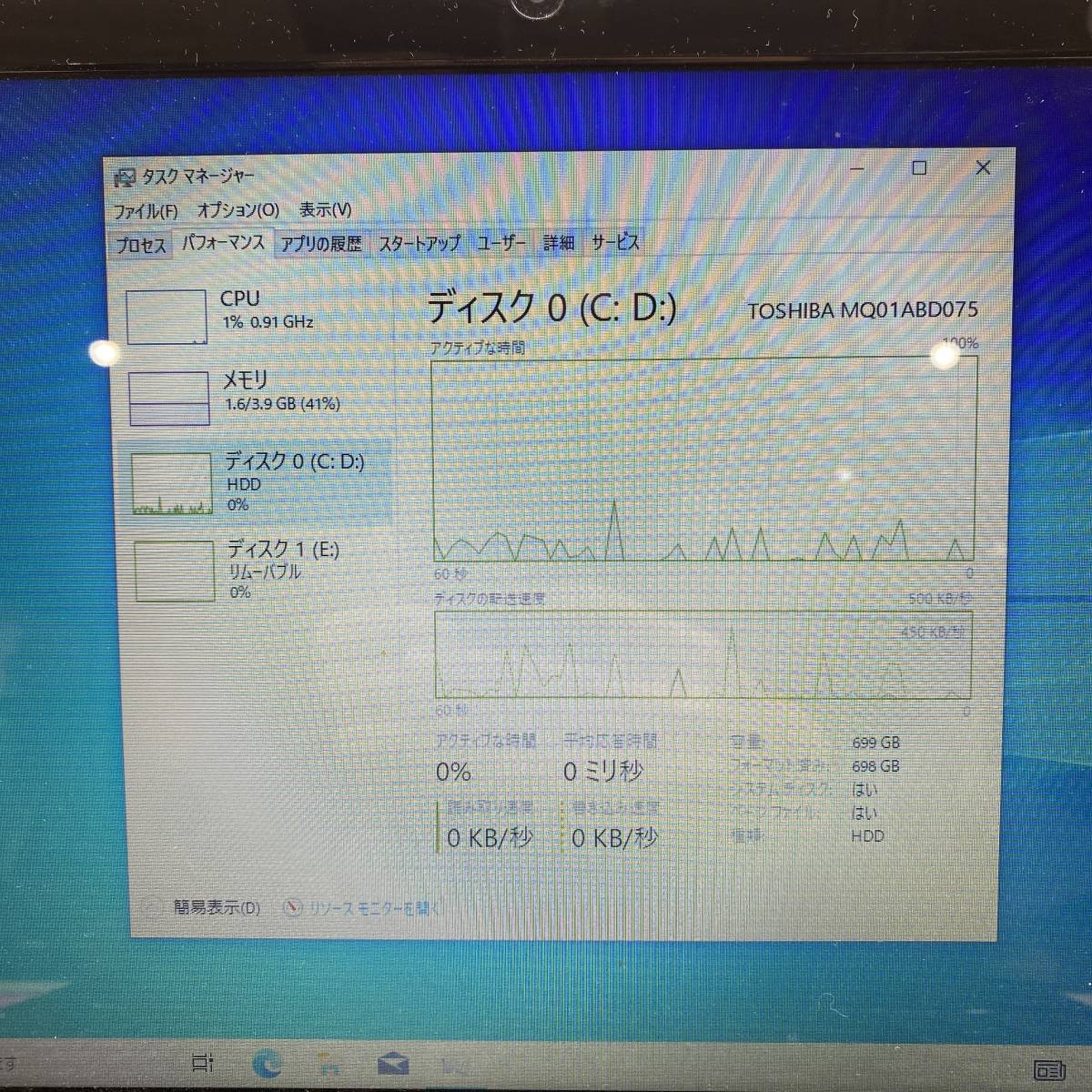 ▲ Fujitsu 富士通 LIFEBOOK AH45/M ノートパソコン CPU i3-4010U 1.70GHz メモリ4.0GB HDD699GB toshiba mq01abd075 USED ▲ G12568_画像8