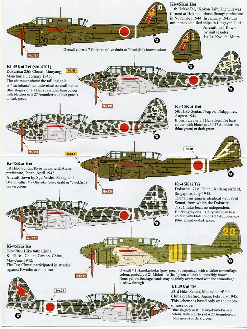 1/48 ライジングデカール　Ki-45改 屠龍_画像2