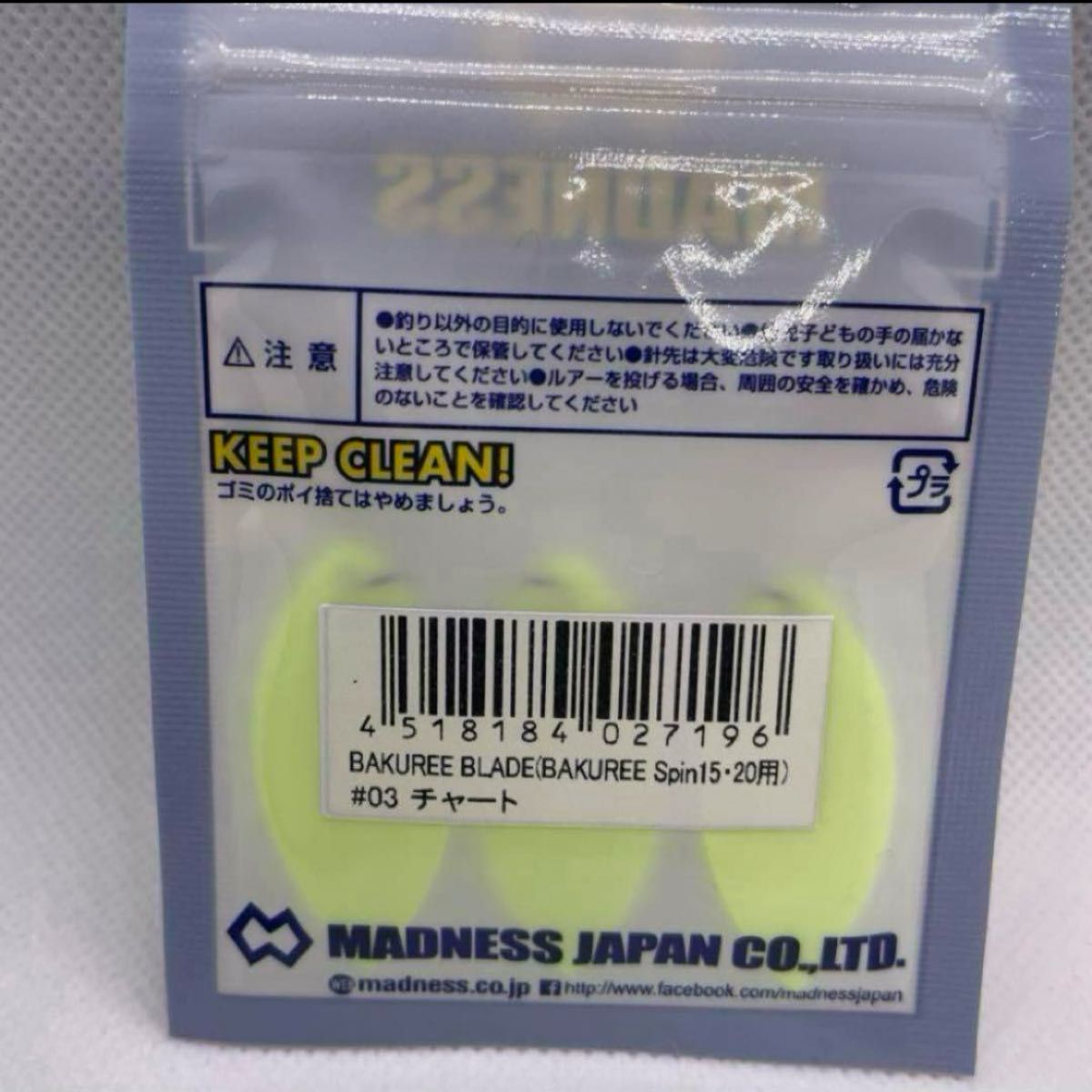 マドネスジャパン BAKUREE BLADE (バクリーブレード) バクリースピン15・20用　チャート　新品未使用品