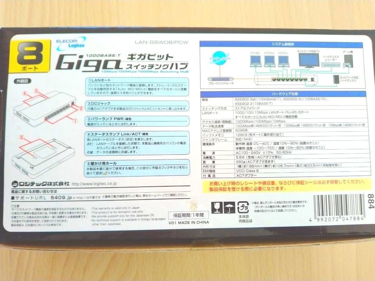 ロジテック  ギガビットスイッチングハブ LAN-GSW08/PCW