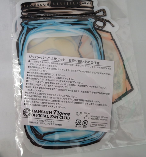 阪神リーグ優勝記念メダルと ユニフォーム ”おまけにキーホルダーとジッパーバッグ２枚付き”の画像5