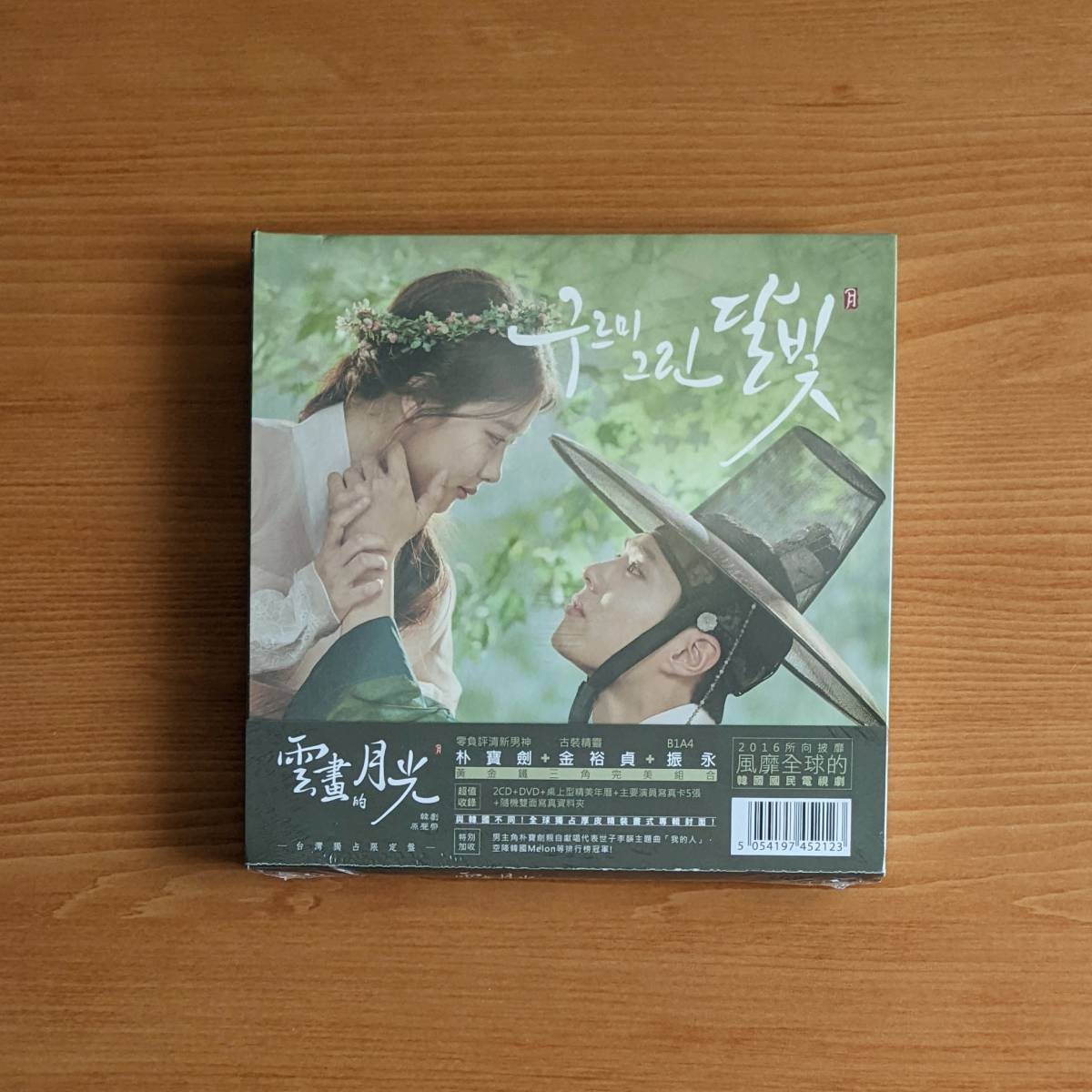 微わけ有 新品 希少 台湾独占盤 雲が描いた月明り OST + MV DVD 韓国ドラマ パク・ボゴム キム・ユジョン パクボゴム グッズ ジニョン B1A4